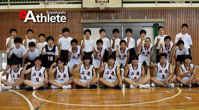 石巻中男子バスケットボール部