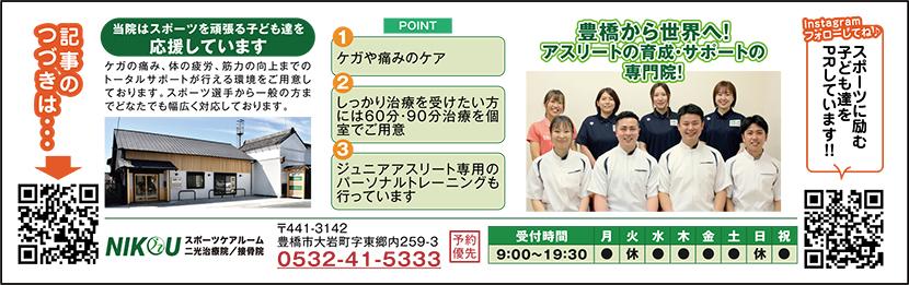 二光治療院